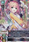 【☆特価】【SR】花の聖神官 クリス