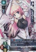 【SR】浄化の力 ユースティア・アストレア