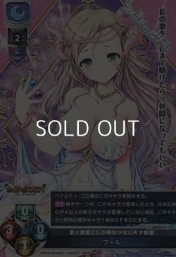 画像1: 【R】歌と読書にしか興味がない天才歌姫 ウィル