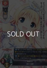 【R】佳奈すけ 鈴木 佳奈
