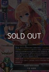 【SR】吸血秘す優雅な副会長 千堂 瑛里華
