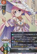 【SR】真理の星追う大魔術師 ラディス