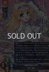 【SR】夢綴る空想の紡ぎ手 鈴木 佳奈