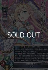 【R】深き森の射手 ティセ
