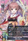【R】世を照らす慈愛の春陽 椎葉 古杜音