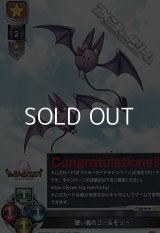 【L】 使い魔のコー＆モリー