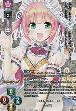 画像1: 【KR】信念を抱く恋の聖神官 クリス