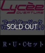 【セット】R・U・C106種各1枚セット Ver.オーガスト3.0