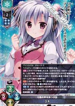 画像1: 【SR】七色の声を持つ少女 ユネ