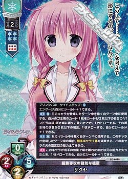 画像1: 【SR】服飾専攻の健気な後輩 サクヤ