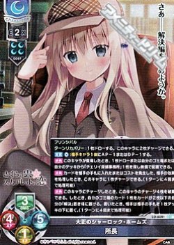 画像1: 【SR】大正のシャーロック・ホームズ 所長