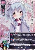 【SR】引っ込み思案なホーランドロップ 百々瀬 かぐや