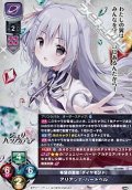 【SR】希望の意志『ダイヤモンド』 アリアンナ・ハートベル