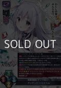 【SR】希望の意志『ダイヤモンド』 アリアンナ・ハートベル