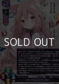 【SR】智識の意志『トパーズ』 メア・アシュリーペッカー