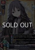 【SR】殺戮の意志『シルバーバレット』 キャロライナ・マクラクラン
