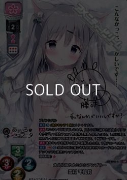 画像1: 【SP】大人になりたいロシアンブルー 雪村 千絵莉