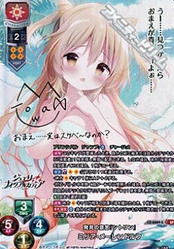 画像1: 【SP】発見の意志『シトリン』 ミリア・メーレンドルフ