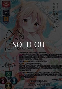 画像1: 【SP】発見の意志『シトリン』 ミリア・メーレンドルフ
