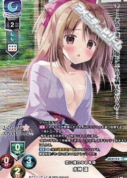 画像1: 【KR】恋に憧れるお年頃 水神 蓮
