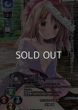 画像1: 【KR】恋に憧れるお年頃 水神 蓮