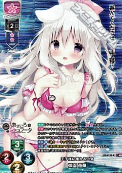 画像1: 【KR】王子様に憧れる乙女 御園 苺華