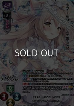 画像1: 【KR】友愛の意志『アクアマリン』 メア・アシュリーペッカー