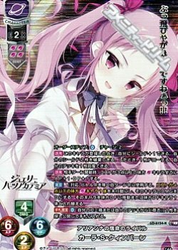 画像1: 【KR】アリアンナの宿命のライバル カーラ・S・クィンバーン