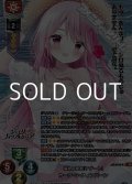 【KR】巡礼の意志『アゲート』 カーラ・S・クィンバーン
