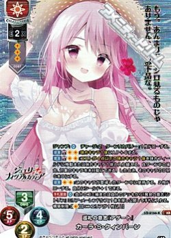 画像1: 【KR】巡礼の意志『アゲート』 カーラ・S・クィンバーン
