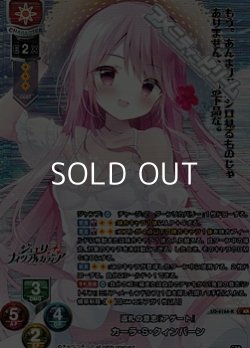 画像1: 【KR】巡礼の意志『アゲート』 カーラ・S・クィンバーン