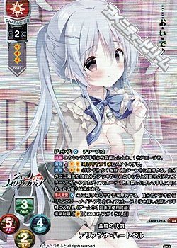 画像1: 【KR】全能の代償 アリアンナ・ハートベル
