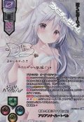 【SSP】希望の意志『ダイヤモンド』 アリアンナ・ハートベル