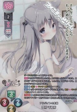 画像1: 【P】アルバイトの先輩 雪村 千絵莉