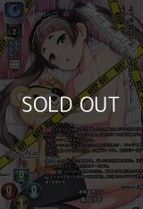 【KR】自称霊感少女 黒月 沙彩