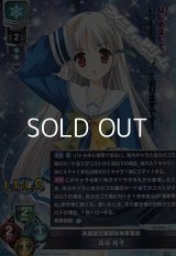 【SR】真面目で素直な携帯電話 高坂 姫子