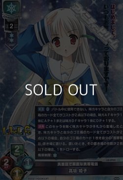 画像1: 【SR】真面目で素直な携帯電話 高坂 姫子