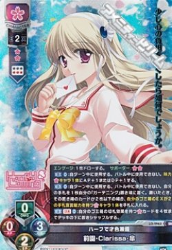 画像1: 【SR】ハーフで才色兼備 前園・Clarissa・皐