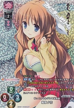 画像1: 【KR】おっとりのんびりな幼馴染 織恵 夕花