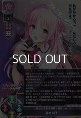 【SR】ほっとできる清楚な幼なじみ 園池 桜子
