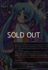 【SR】妹の友達 園原 碧里
