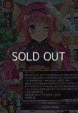 【SR】木ノ本家四女 木ノ本 乃来亜