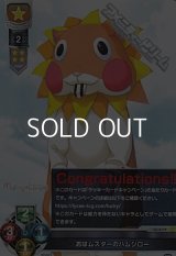 【L】おはムスターのハムジロー