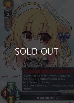 画像1: 【L】 ひよひよひよりん