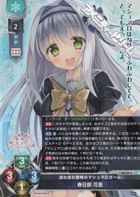 【SR】ほわほわ思考のマシュマロガール 春日部 花音
