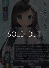 【SR】母性あふれるロリお姉ちゃん 朝霞 汐