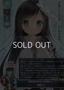 画像1: 【SR】母性あふれるロリお姉ちゃん 朝霞 汐