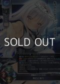【SR】学園のプリンセス 墹之上 由乃