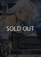 【SR】学園のプリンセス 墹之上 由乃