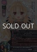 【SR】目つきが悪くコミュ障な月華会会長 アリスティア・ヴァレンベリ・華蔵寺